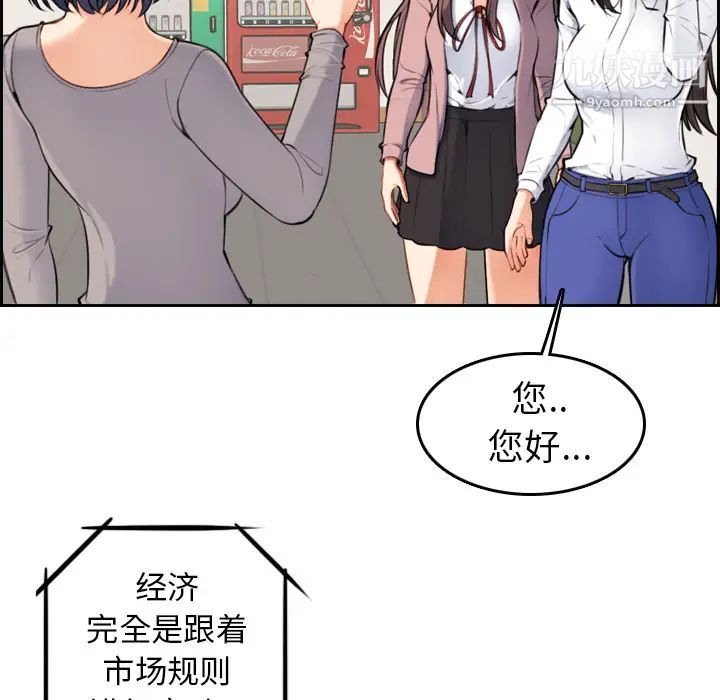 《媽媽是女大學生》在线观看 第1话 漫画图片61