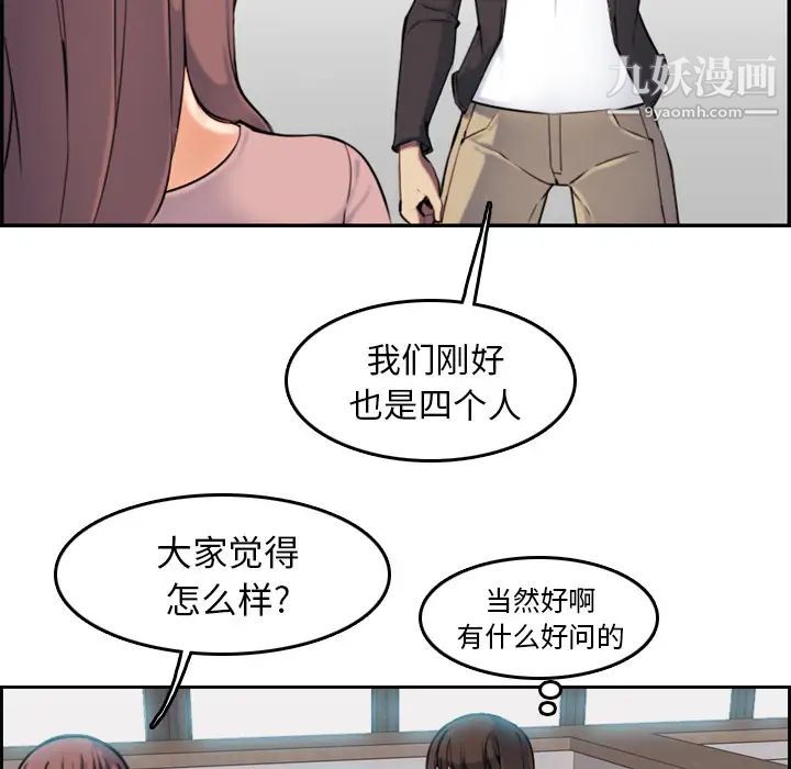 《媽媽是女大學生》在线观看 第1话 漫画图片83