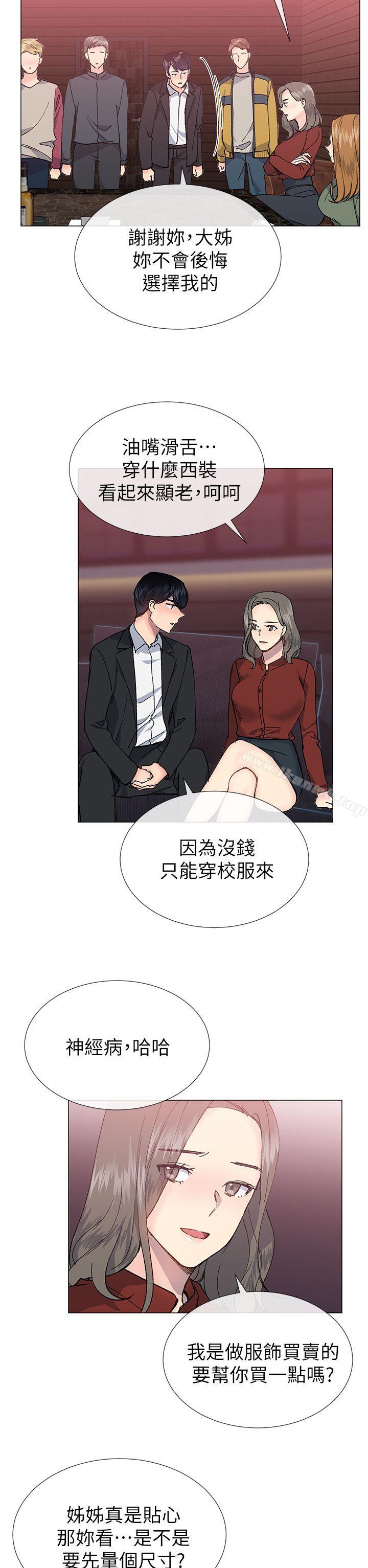 《小一輪的純愛女孩》在线观看 第30话 漫画图片2