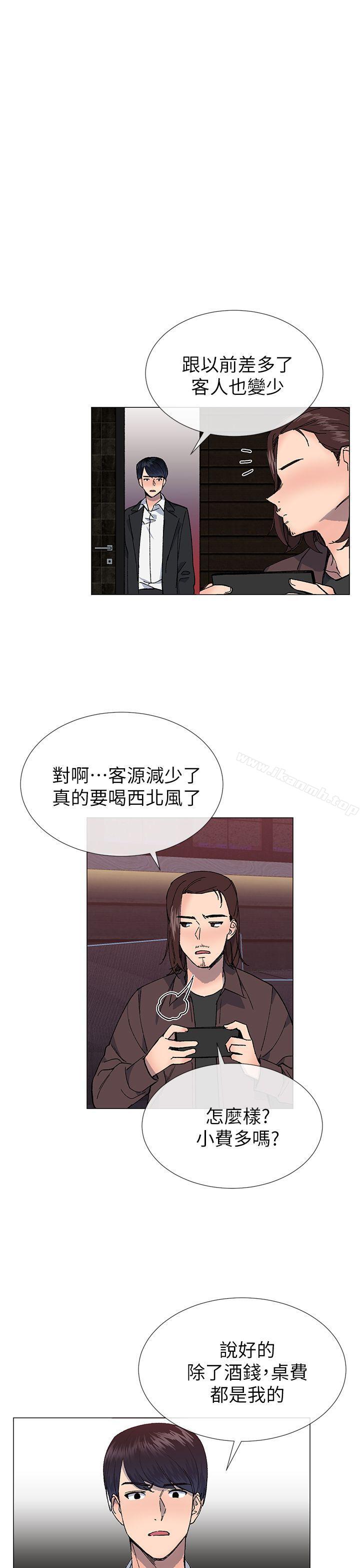 《小一輪的純愛女孩》在线观看 第30话 漫画图片7