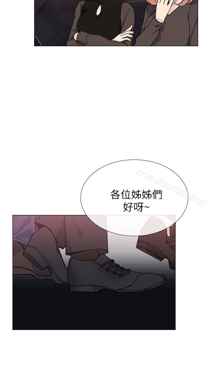 《小一輪的純愛女孩》在线观看 第30话 漫画图片21