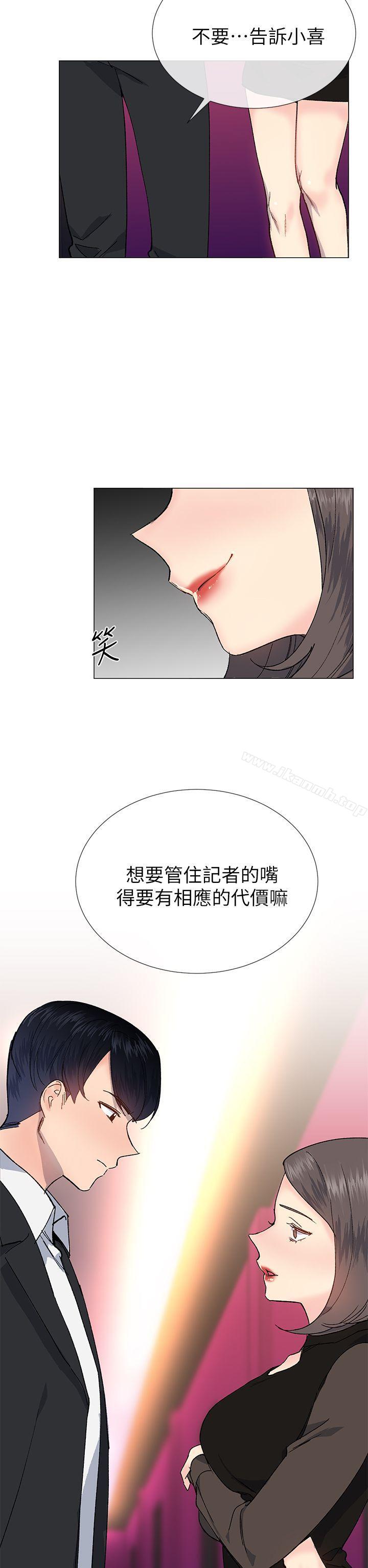 《小一輪的純愛女孩》在线观看 第30话 漫画图片32