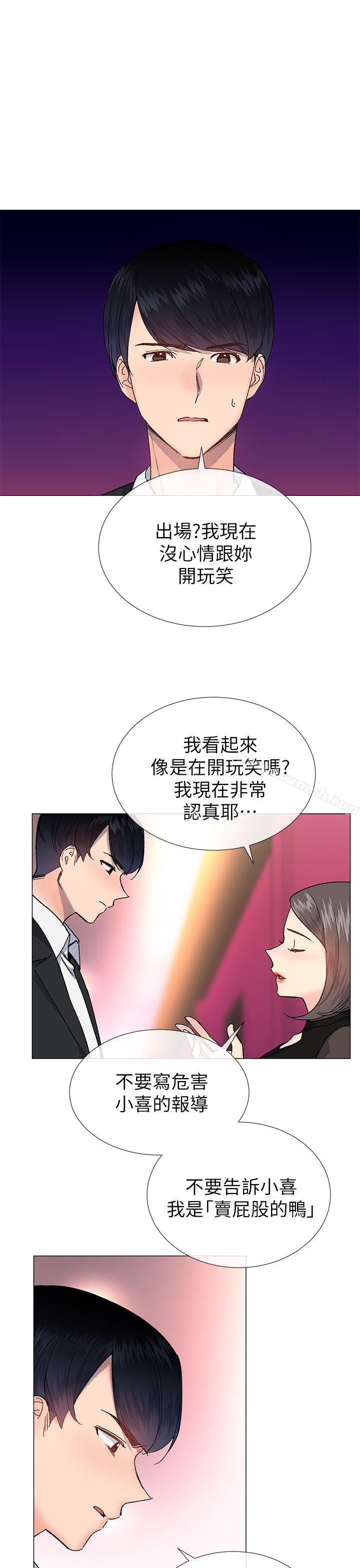 《小一輪的純愛女孩》在线观看 第31话 漫画图片1