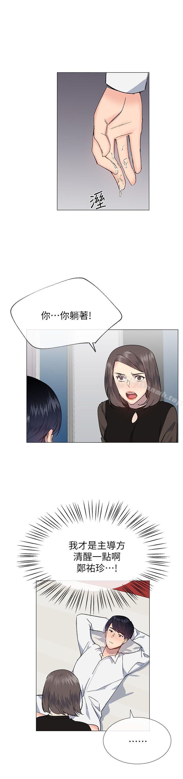 《小一輪的純愛女孩》在线观看 第31话 漫画图片26