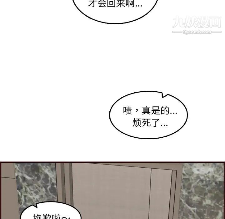 《媽媽是女大學生》在线观看 第61话 漫画图片70