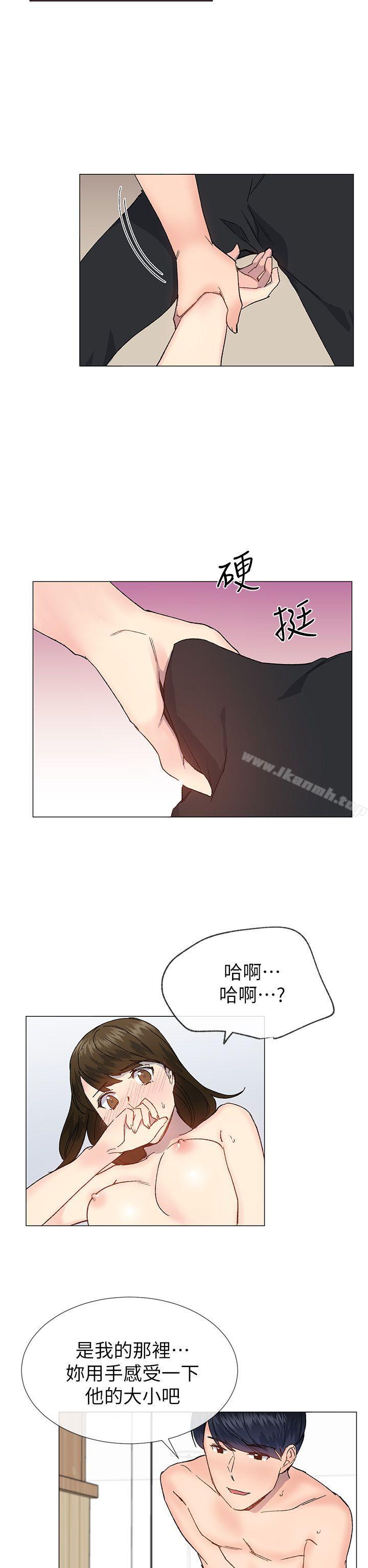 《小一輪的純愛女孩》在线观看 第34话-我是有目的的 漫画图片17