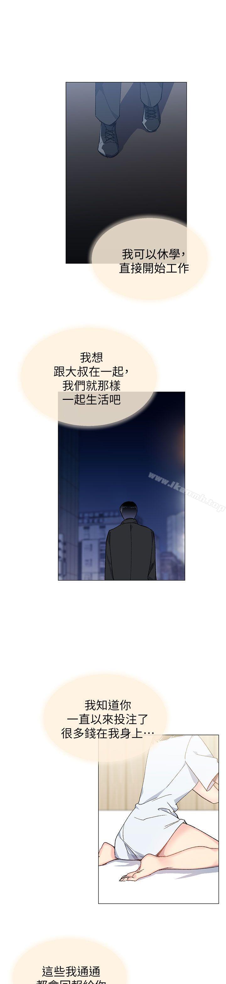 《小一輪的純愛女孩》在线观看 第35话-所以妳才那样说的吗? 漫画图片1