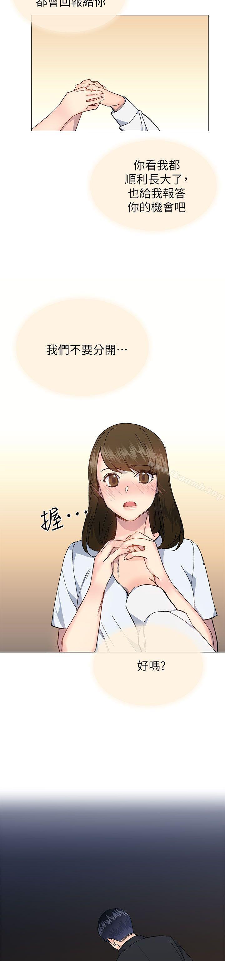 《小一輪的純愛女孩》在线观看 第35话-所以妳才那样说的吗? 漫画图片2