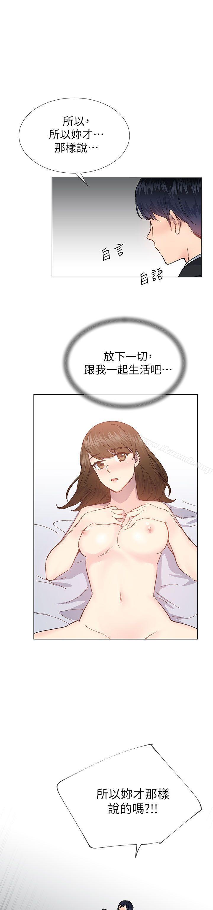 《小一輪的純愛女孩》在线观看 第35话-所以妳才那样说的吗? 漫画图片23