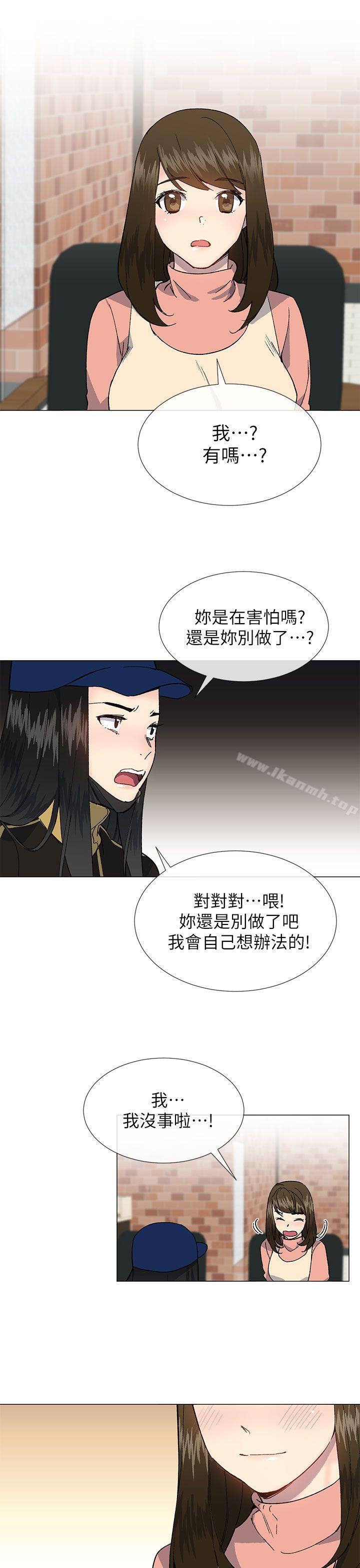 《小一輪的純愛女孩》在线观看 第36话-绝对不能睡着! 漫画图片7