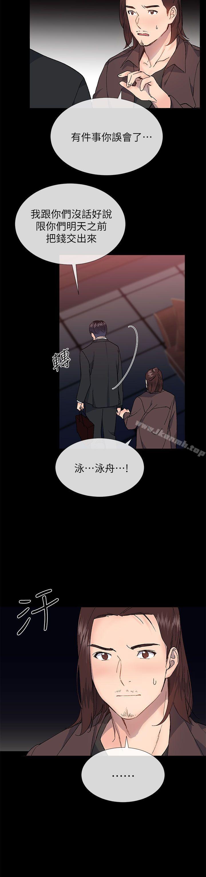 《小一輪的純愛女孩》在线观看 第36话-绝对不能睡着! 漫画图片14