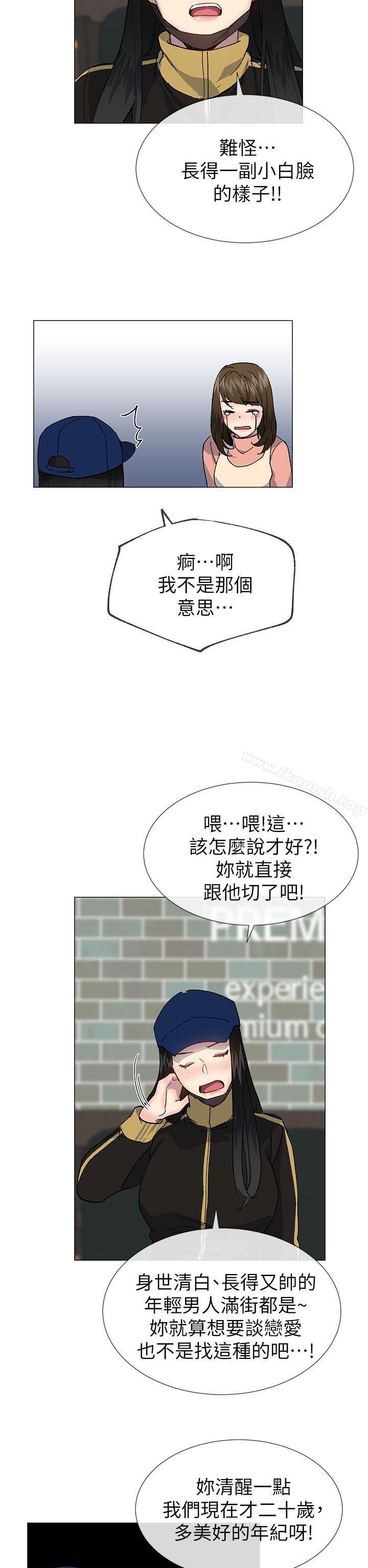 《小一輪的純愛女孩》在线观看 第38话-让我变成坏人的好人 漫画图片28