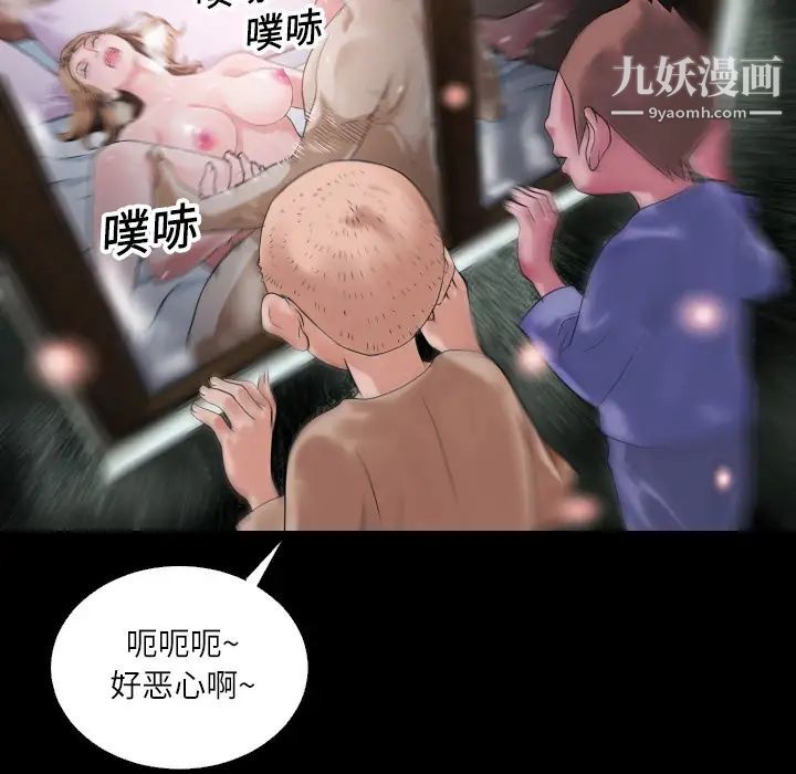 《超乎想像》在线观看 第1话 漫画图片19