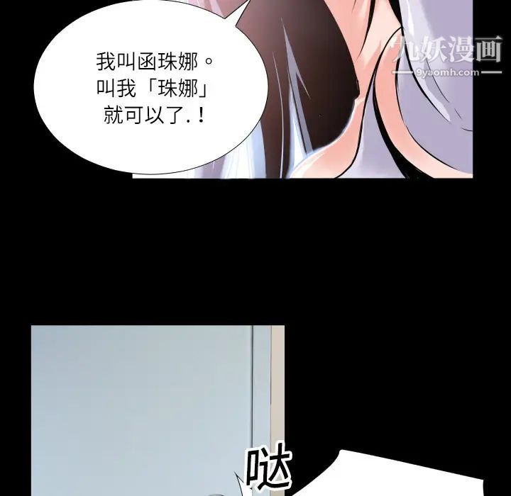 《超乎想像》在线观看 第4话 漫画图片52