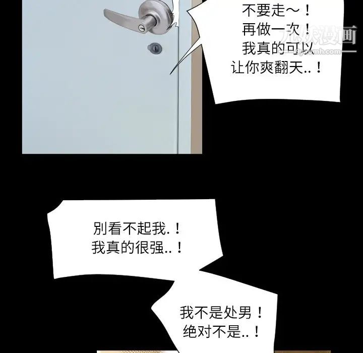 《超乎想像》在线观看 第4话 漫画图片53