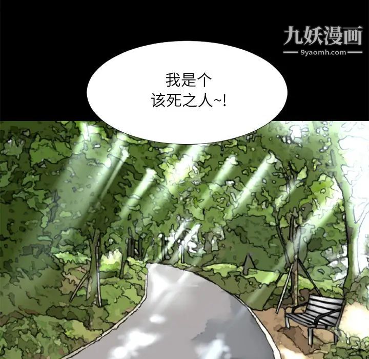 《超乎想像》在线观看 第5话 漫画图片53