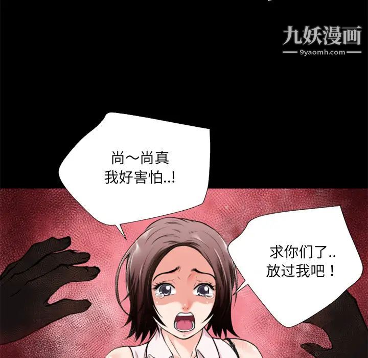 《超乎想像》在线观看 第6话 漫画图片15