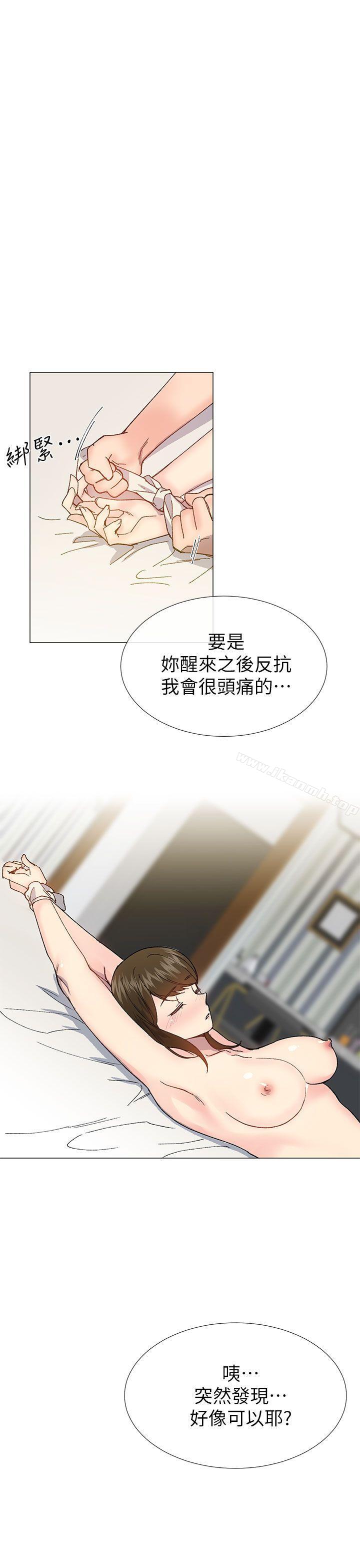 《小一輪的純愛女孩》在线观看 第39话-只想着我们两个人 漫画图片4