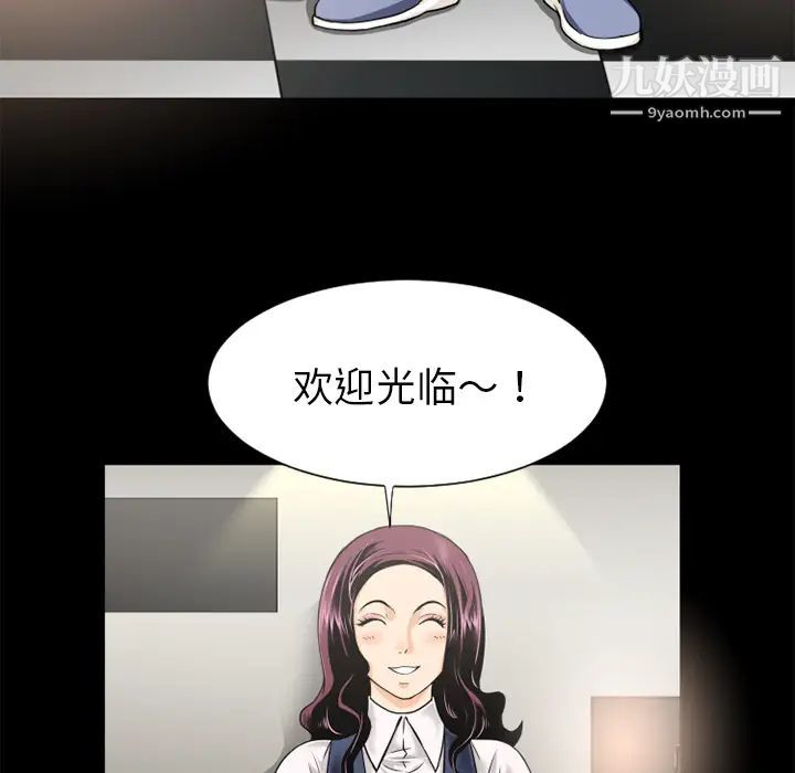 《超乎想像》在线观看 第7话 漫画图片7