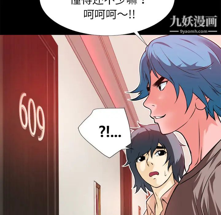 《超乎想像》在线观看 第7话 漫画图片70