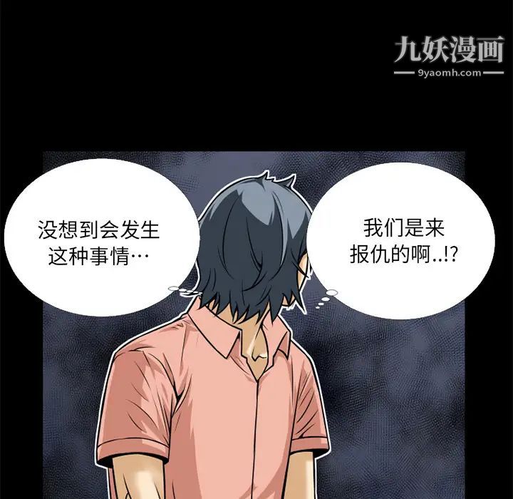 《超乎想像》在线观看 第9话 漫画图片31