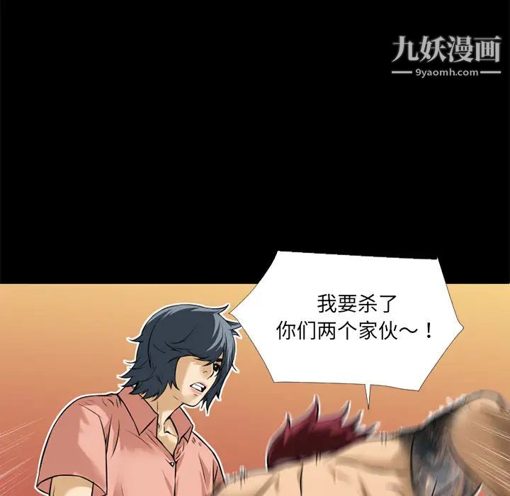 《超乎想像》在线观看 第9话 漫画图片35