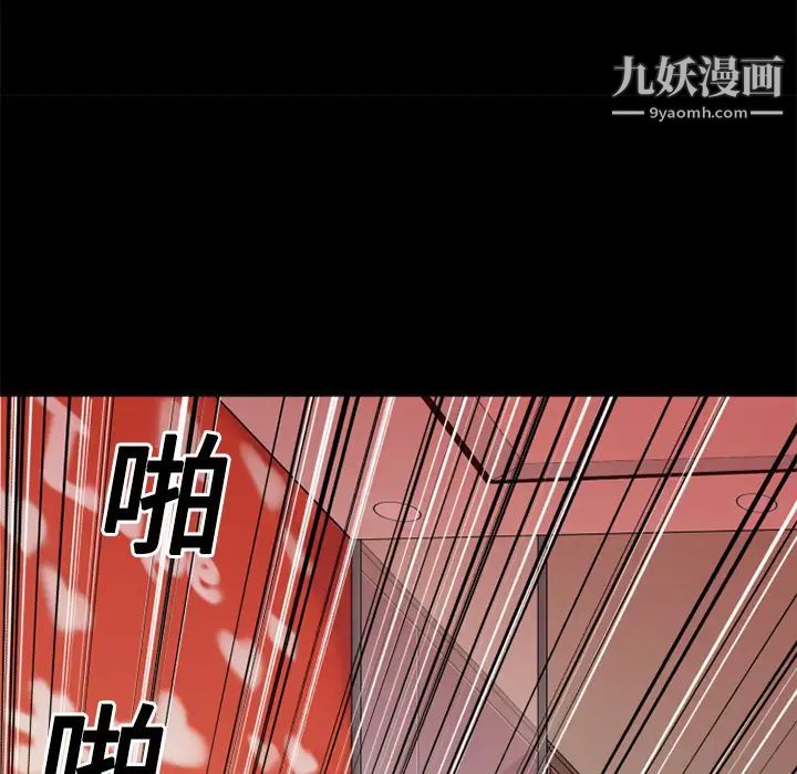 《超乎想像》在线观看 第11话 漫画图片46