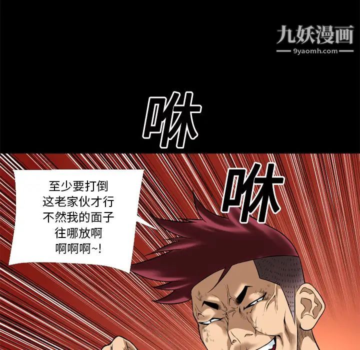 《超乎想像》在线观看 第13话 漫画图片35