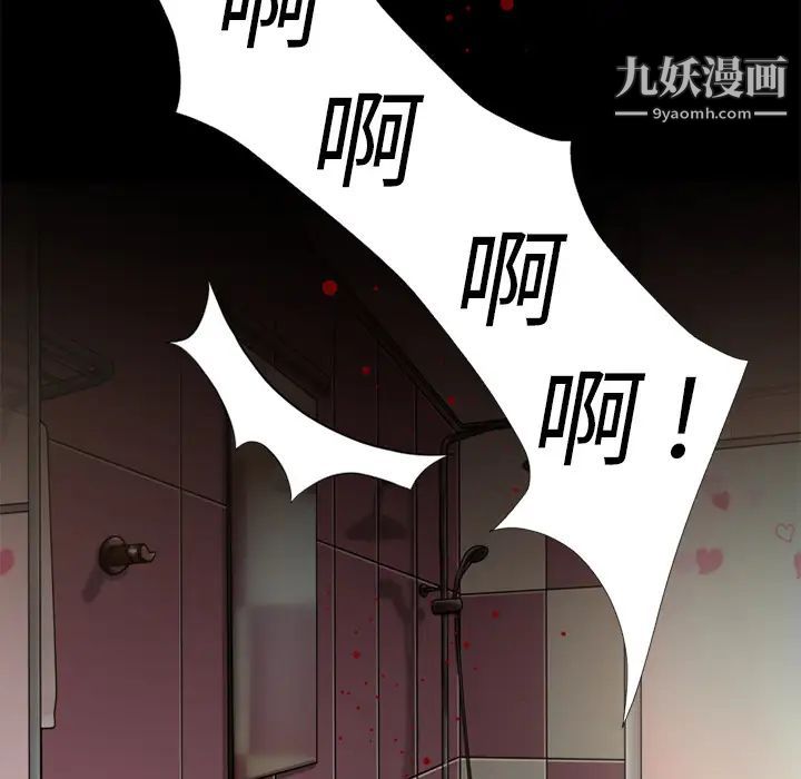 《超乎想像》在线观看 第14话 漫画图片47