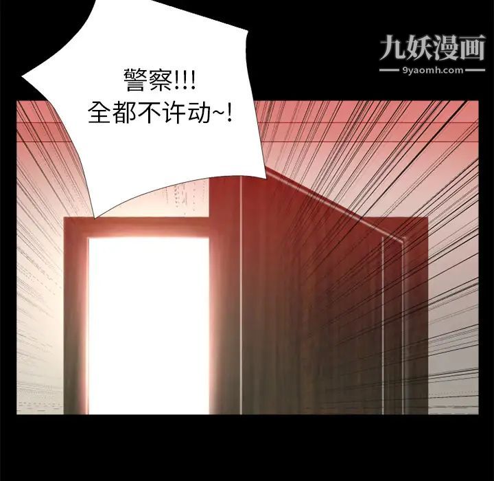 《超乎想像》在线观看 第14话 漫画图片49