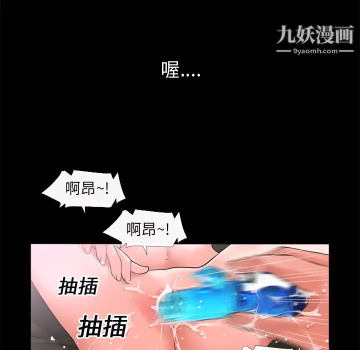 《超乎想像》在线观看 第16话 漫画图片13