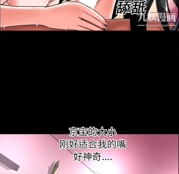 《超乎想像》在线观看 第16话 漫画图片27