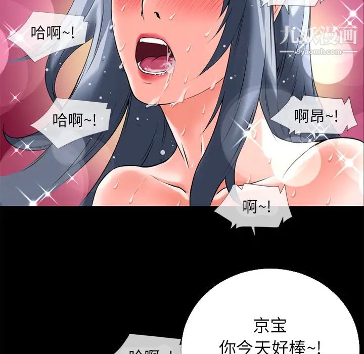 《超乎想像》在线观看 第16话 漫画图片64