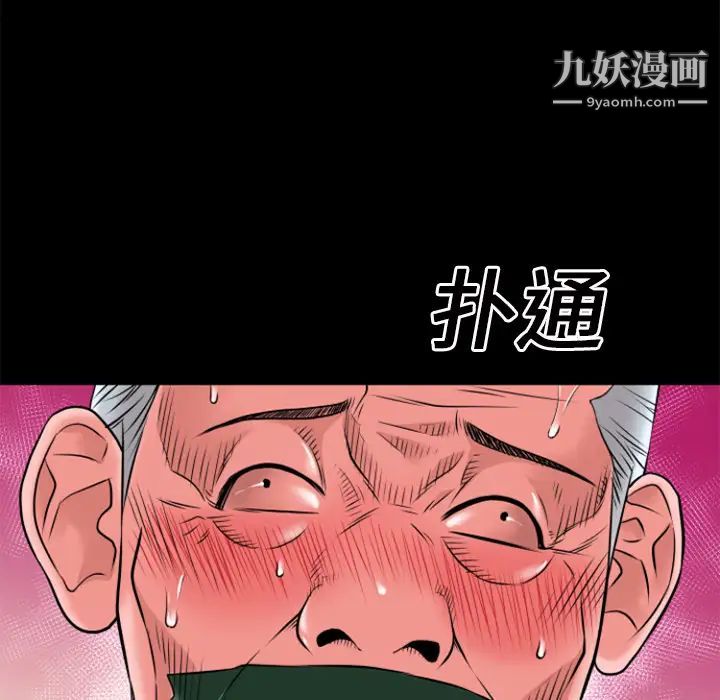 《超乎想像》在线观看 第18话 漫画图片34