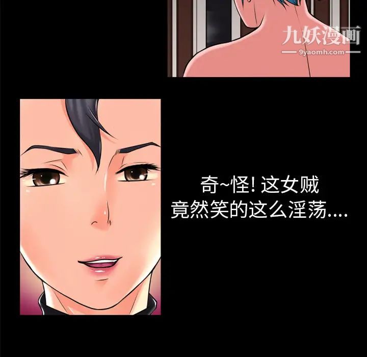 《超乎想像》在线观看 第19话 漫画图片25