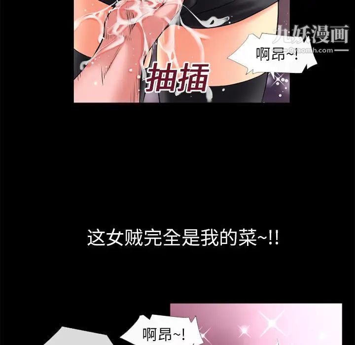 《超乎想像》在线观看 第19话 漫画图片36