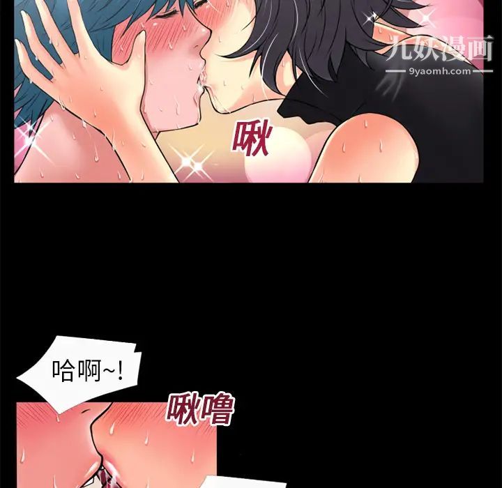 《超乎想像》在线观看 第19话 漫画图片39