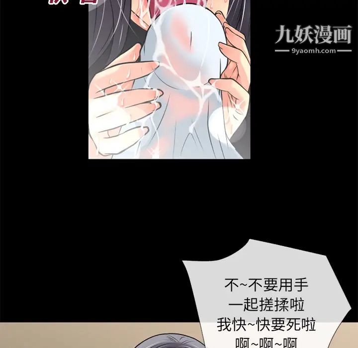 《超乎想像》在线观看 第19话 漫画图片46