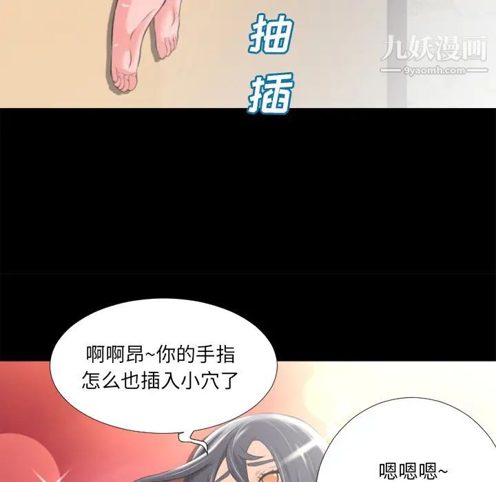 《超乎想像》在线观看 第21话 漫画图片20