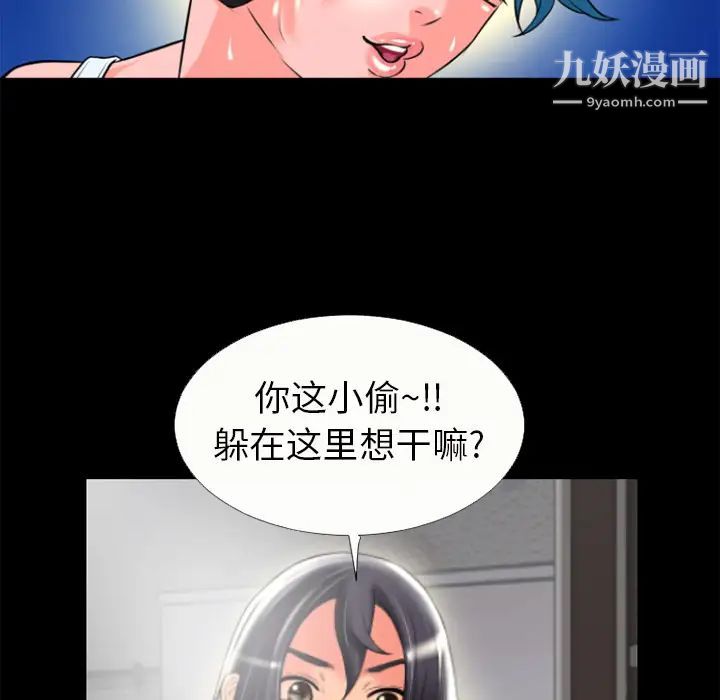 《超乎想像》在线观看 第21话 漫画图片54