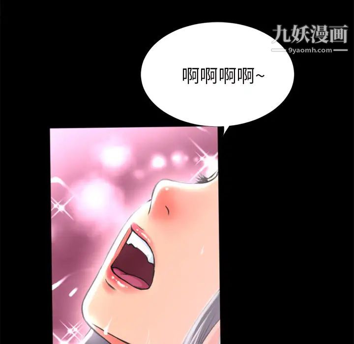 《超乎想像》在线观看 第23话 漫画图片28