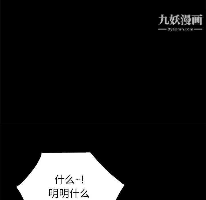 《超乎想像》在线观看 第26话 漫画图片35