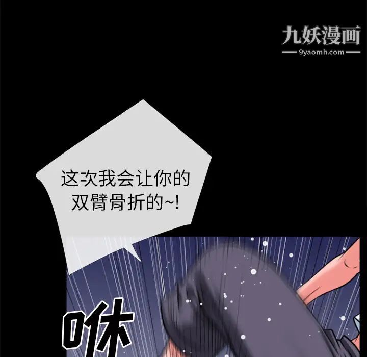 《超乎想像》在线观看 第29话 漫画图片56