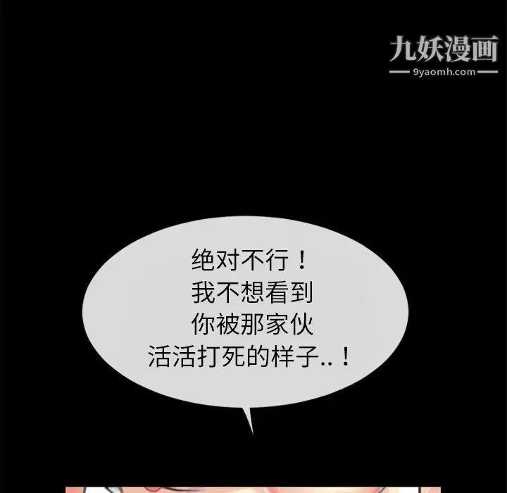 《超乎想像》在线观看 第35话 漫画图片101