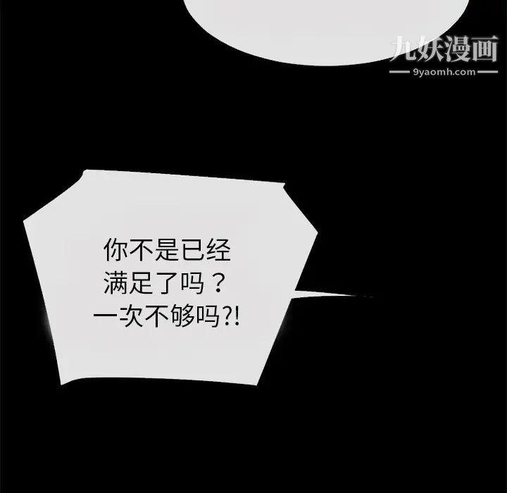 《超乎想像》在线观看 第36话 漫画图片80