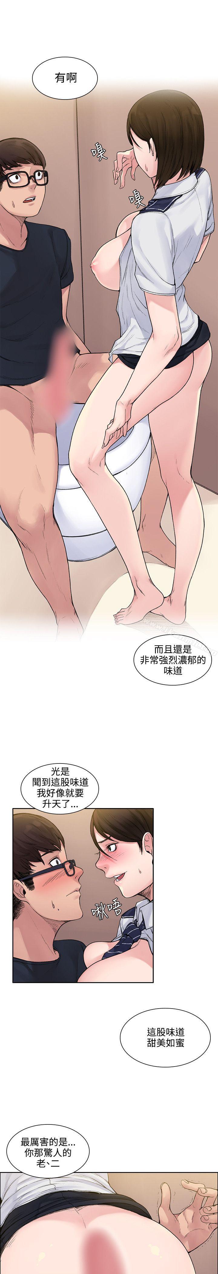 《那裡的香氣》在线观看 第2话 漫画图片19