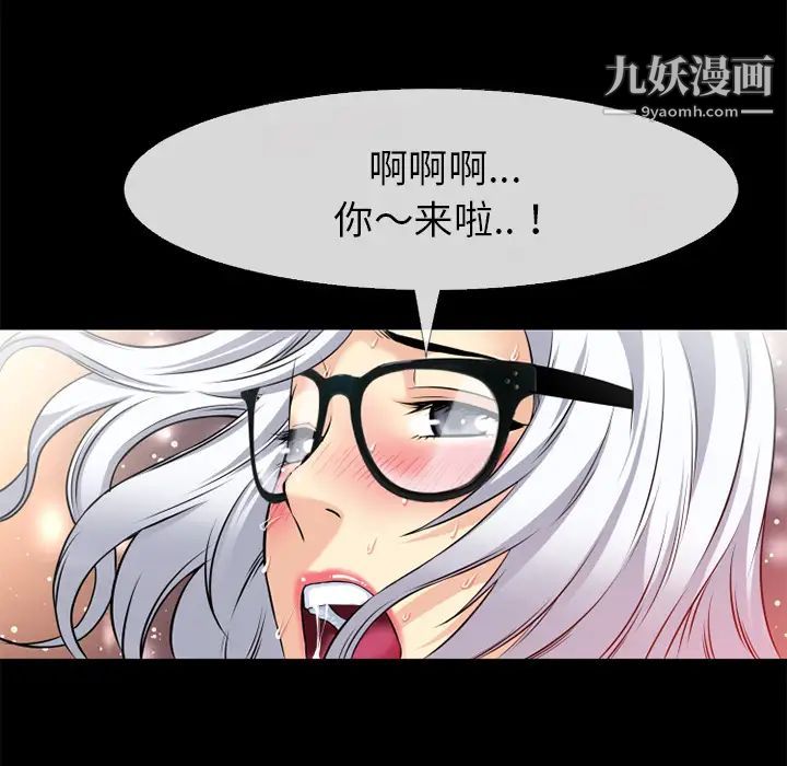 《超乎想像》在线观看 第38话 漫画图片81