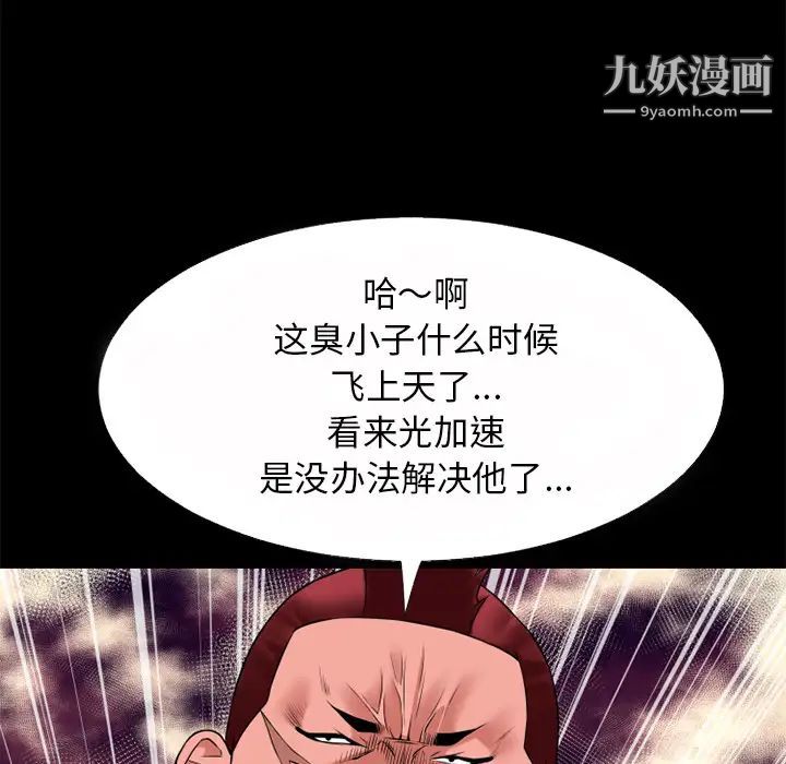 《超乎想像》在线观看 第40话 漫画图片66