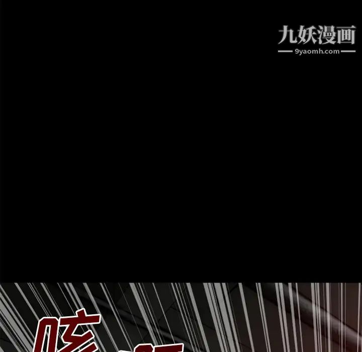 《超乎想像》在线观看 第40话 漫画图片94