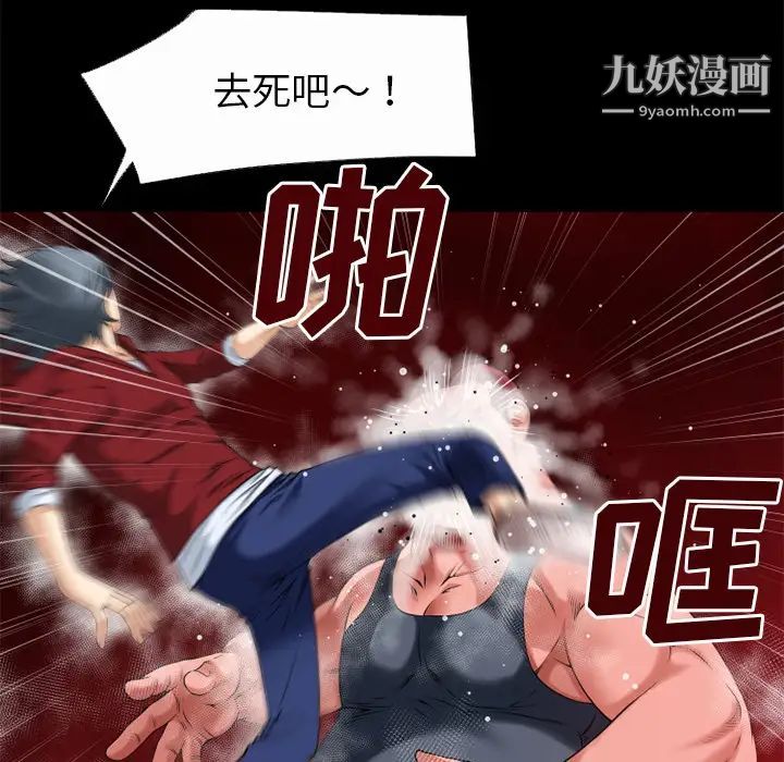 《超乎想像》在线观看 第41话 漫画图片80